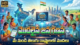Census 2027 || India's First Digital Census to start from April 1st || Self Enumeration Step by Step