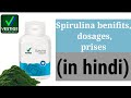 Vestige Spirulina benefits, dosages, prices full review (in hindi). Mp3 Song