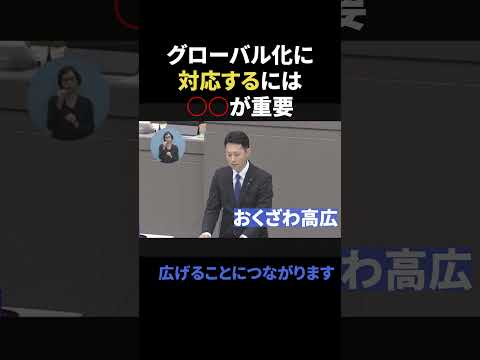 おくざわ高広　都議会議員(町田市選出)時代の映像　 #町田 #おくざわ高広  #政治家