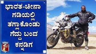 ಇಂಡಿಯಾ ಅಂದಾಕ್ಷಣ ಥಂಡಾ ಆದ ಚೀನಾ ಪೊಲೀಸ್...! | Yeshwanth Kalappa Appanderanda