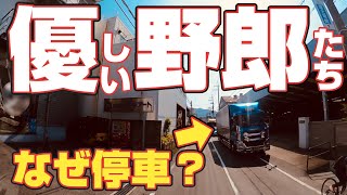【トラック運転手】暗黙のルール。互いに助け合う強面集団！絆の強さで乗り切る！