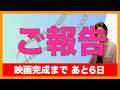 映画「偏向報道」とても嬉しいご報告＋報道部で初めて不信感を抱いた話