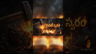 “ఆదికాండం మొదటి అధ్యాయము వివరణ...📖