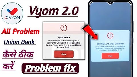 Vyom 2.0 union Bank registration & login problem! Vyom app not working? Vyom app login problem 2025