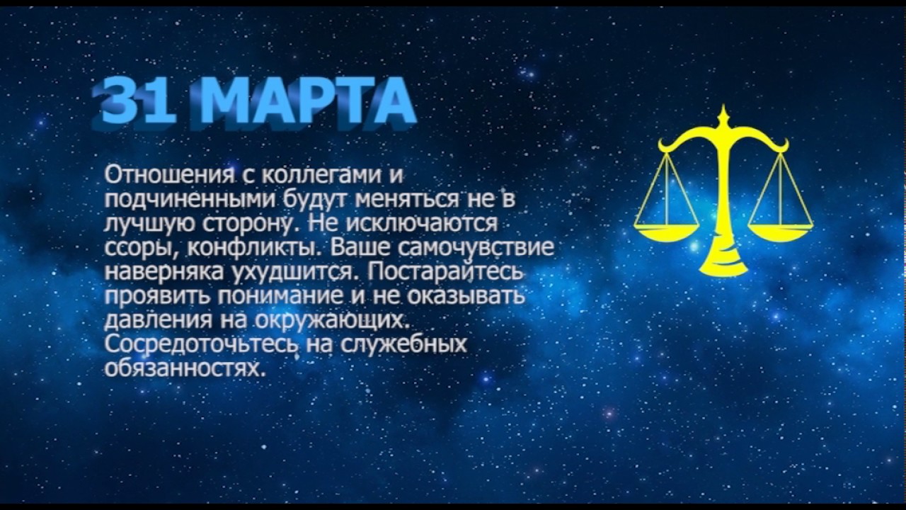 Гороскоп На апрель 2023 Весы Мужчина Собака