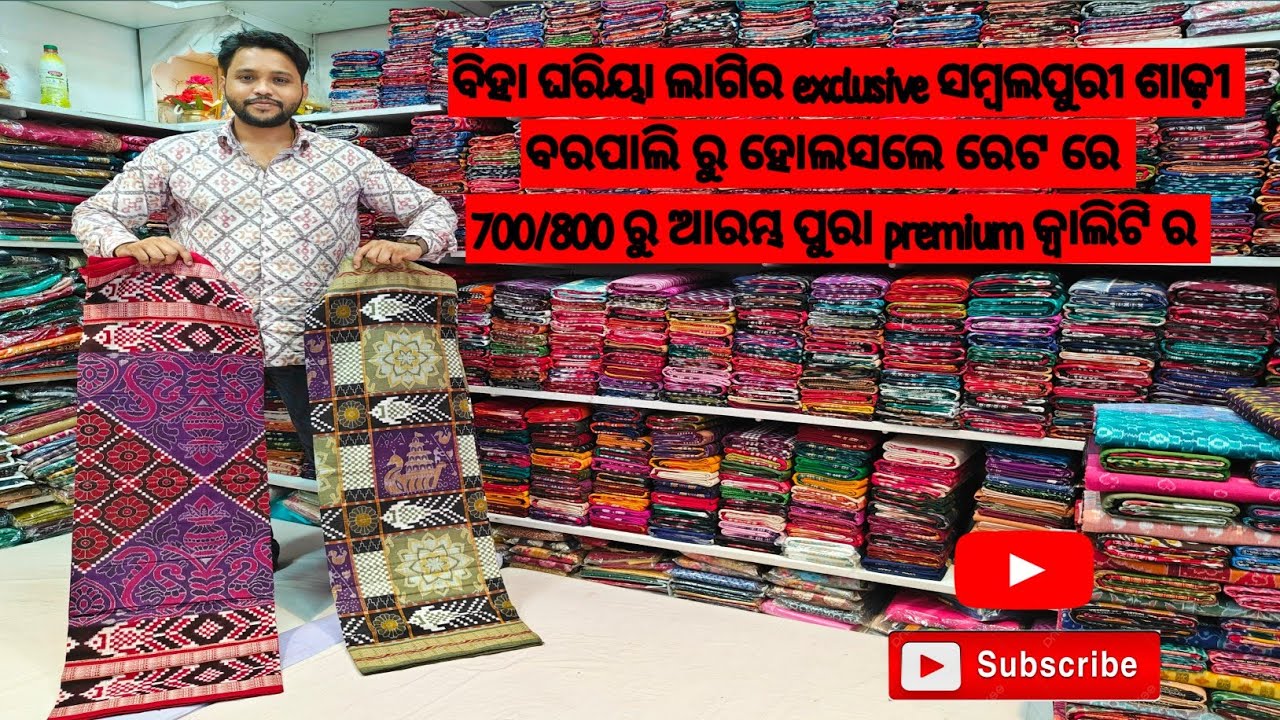 sambalpuri saree | sambalpuri saree with price | sambalpuri saree new design