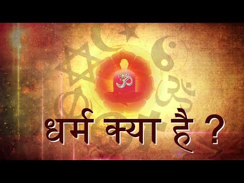 वीडियो: एक धर्मतंत्र क्या है?