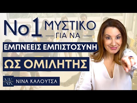 Βίντεο: Ο ομιλητής έχει υπερισχύουσα ψήφο;