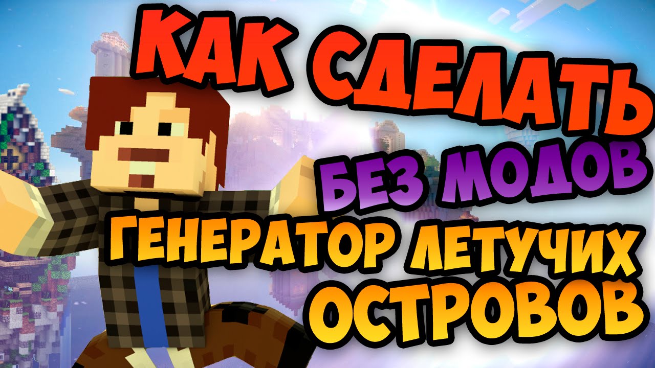 Генератор названий островов