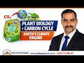 PLANT BIOLOGY AND GLOBAL CARBON CYCLE| NCERT|GRADE 7 | SCIENCE | ADHYAYANAM