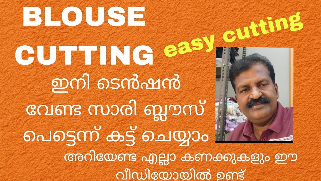 39 സൈസ് സാരി ബ്ലൗസ് കട്ടിംഗ് Full Tutorial | Professional Cutting മേതോട് #sareeblouse 