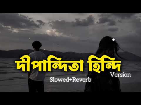 Dipandita_Hindi_Version__New_Lofi_Song_Hindi_SoulTune_®®#hindisong #vairalvideo #vairal #youtube 