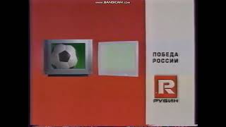 Рекламный Ролик (Рубин) (2001) Г. (#Musyamaksi)