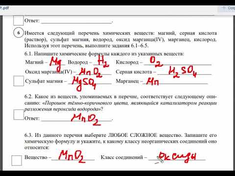 Образовательный портал решу впр 8 класс химия