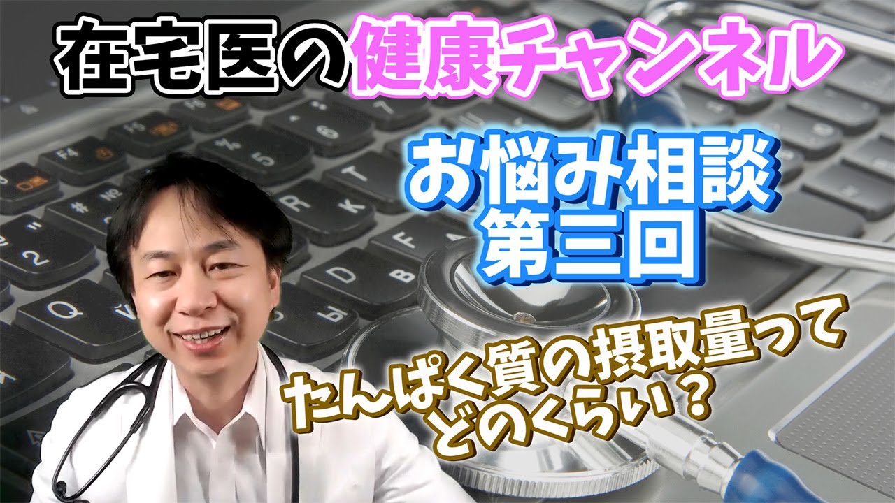 92歳のお母さん、むくんだ足をどうするか？！【現役医師のお悩み相談室#3-前編】