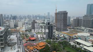 二重重劃區左岸 2025年3月