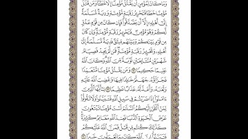 الوجه 93 من القرآن مكرر ١٠ مرات مع الآيات لتسهيل الحفظ | سورة النساء | الشيخ خليفة الطنيجي