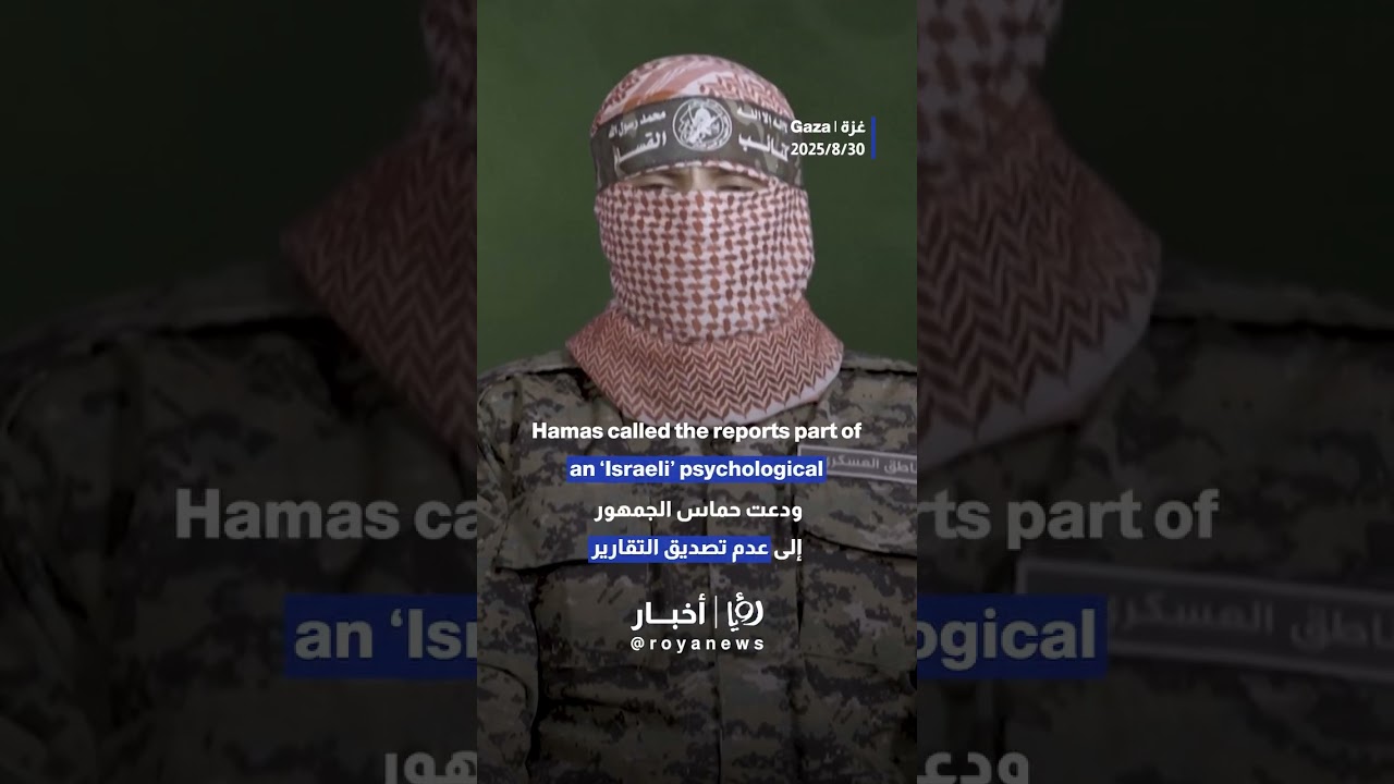 Abu Obaida assassination rumors 