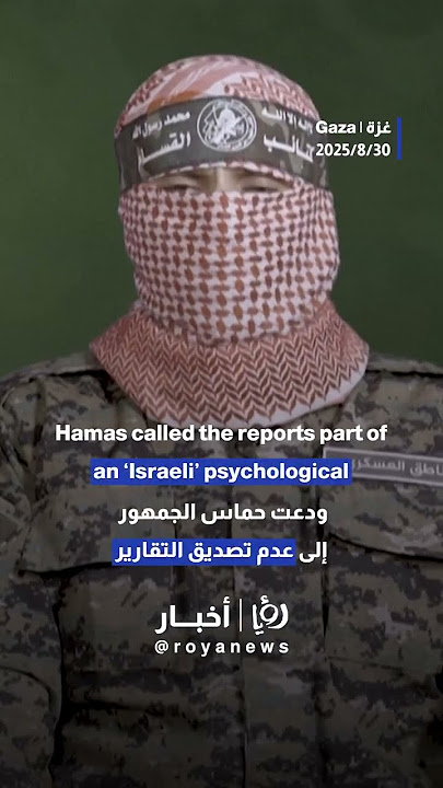 Abu Obaida assassination rumors
