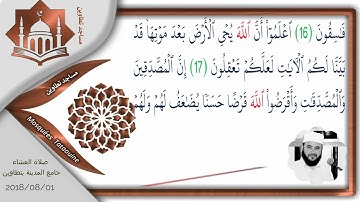 تلاوة جديدة وحصرية للشيخ فوزي قديرة - ماتيسّر من سورة الحديد