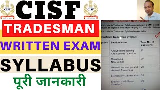 CISF Tradesman 2019 Syllabus | CISF Tradesman Written Exam Syllabus | CISF Constable 2019 Syllabus