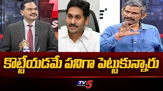 Analyst Madhusudhan Reddy Strong Reaction On YSRCP Leaders Land Grabbing | Tv5 News