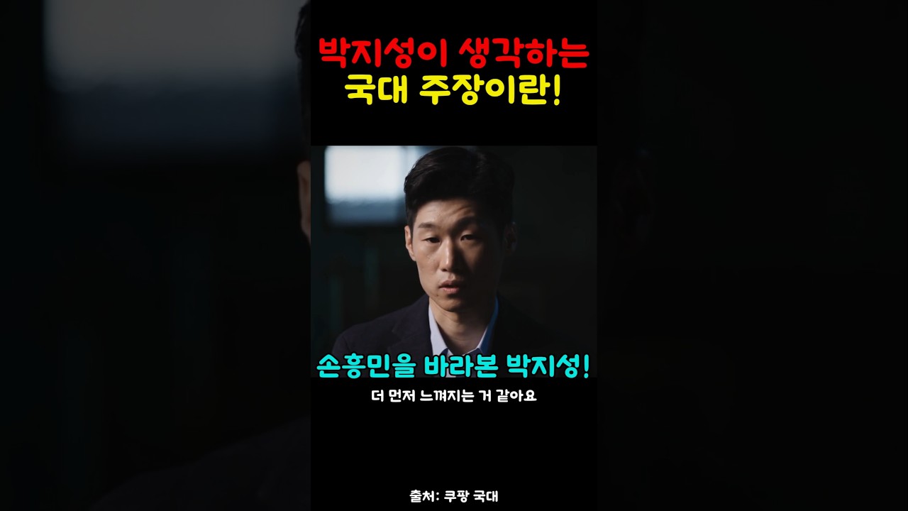 박지성이 생각하는 국가대표 주장!