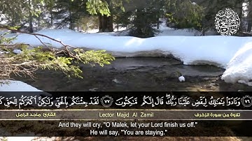 من سورة الزخرف | القارئ ماجد الزامل | HD | Majid Al Zamil | Surat az-Zukhruf''''