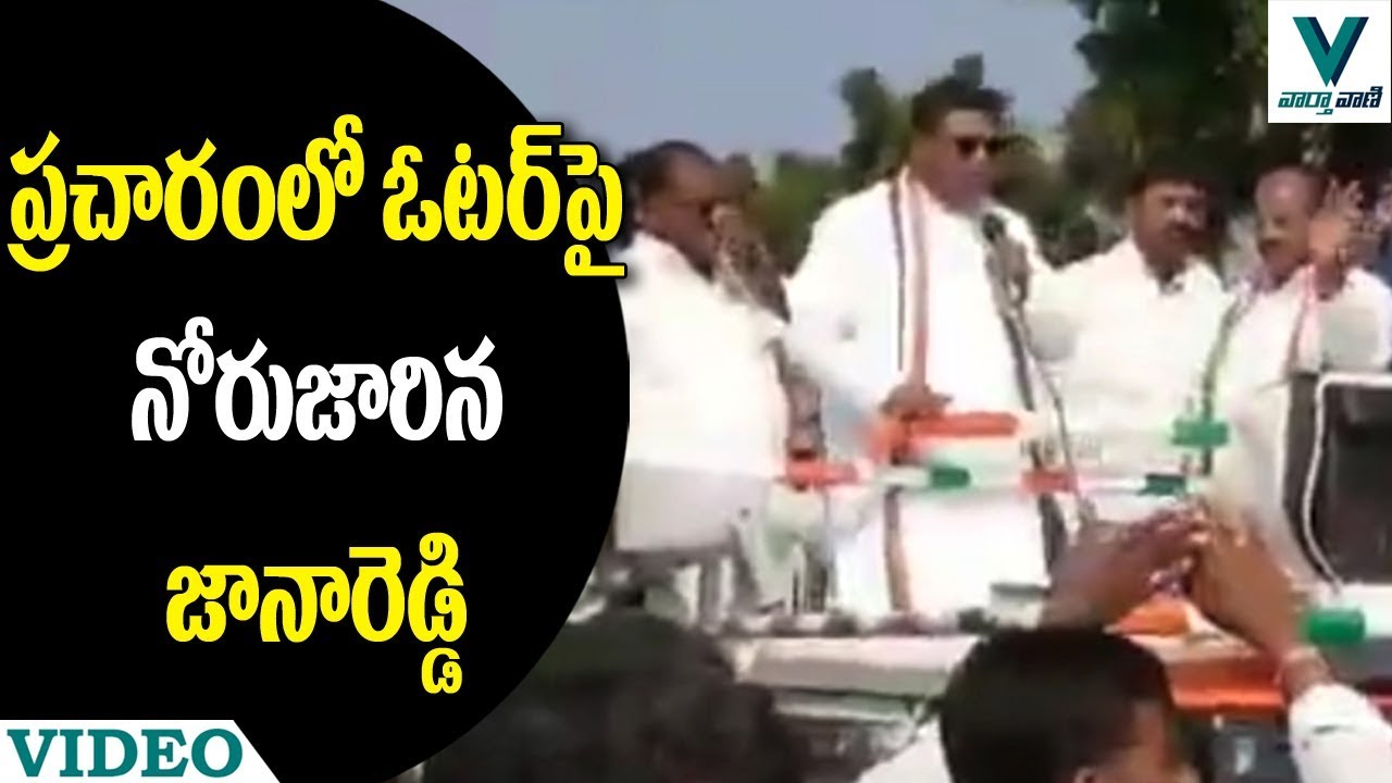 Congress Leader Jana Reddy Fires on Voter - Vaartha Vaani
