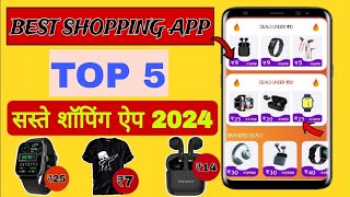 Best Top 5 Shopping App | sabse sasta shopping App | Low price Shopping App 2023 screenshot 3