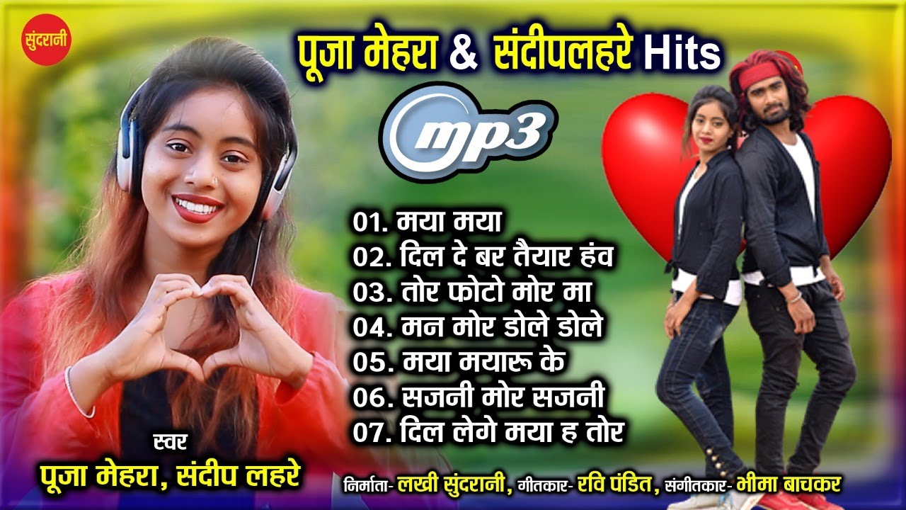 Pooja Mehara & Sandeep Lahre Hit's // CG Top - 7 // chhattisgarhi songs // Audio jukebox songs 2021