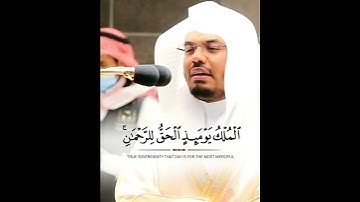 وَيَوْمَ يَعَضُّ الظَّالِمُ عَلَى يَدَيْهِ ~ تلاوة باكية مؤثرة تهز القلوب للشيخ ياسر الدوسري 💔😭