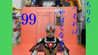 Let's try　ℛ　８００円×１００回 (99/100)
