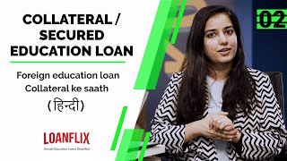 #Collateral #EducationLoan for Abroad studies | Hindi |  Ep #2