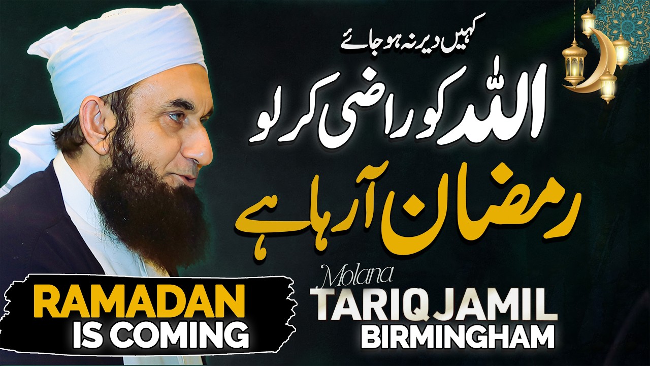 tariq ramadan youtube 2025