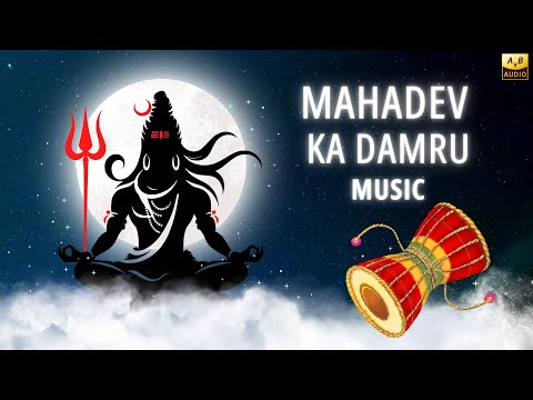 Mahadev Ka Damru | Damru Music || Sound of Damru... Lord Shiva's Favourite || High Quality sound
