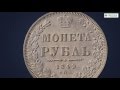 Российский рубль. 700 лет истории (фильм)