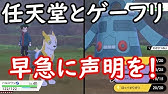 ポケモン剣盾 まとめサイト ぽけりん が検索しても出てこない件について Youtube