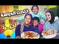 اول روتين بالمدرسة🤩واخر يوم امتحانات🥳وردة فعلي ماتستغربوهاش🤨(منتهي الزقططة 💃) image