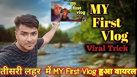 My First Vlog ❤️ || My First Video on YouTube @ActiveRahul