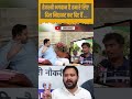 #तेजस्वी भगवान हैं हमारे लिए दिल #funny #modivlog #news #trending #viralvideo #politics 👍👍