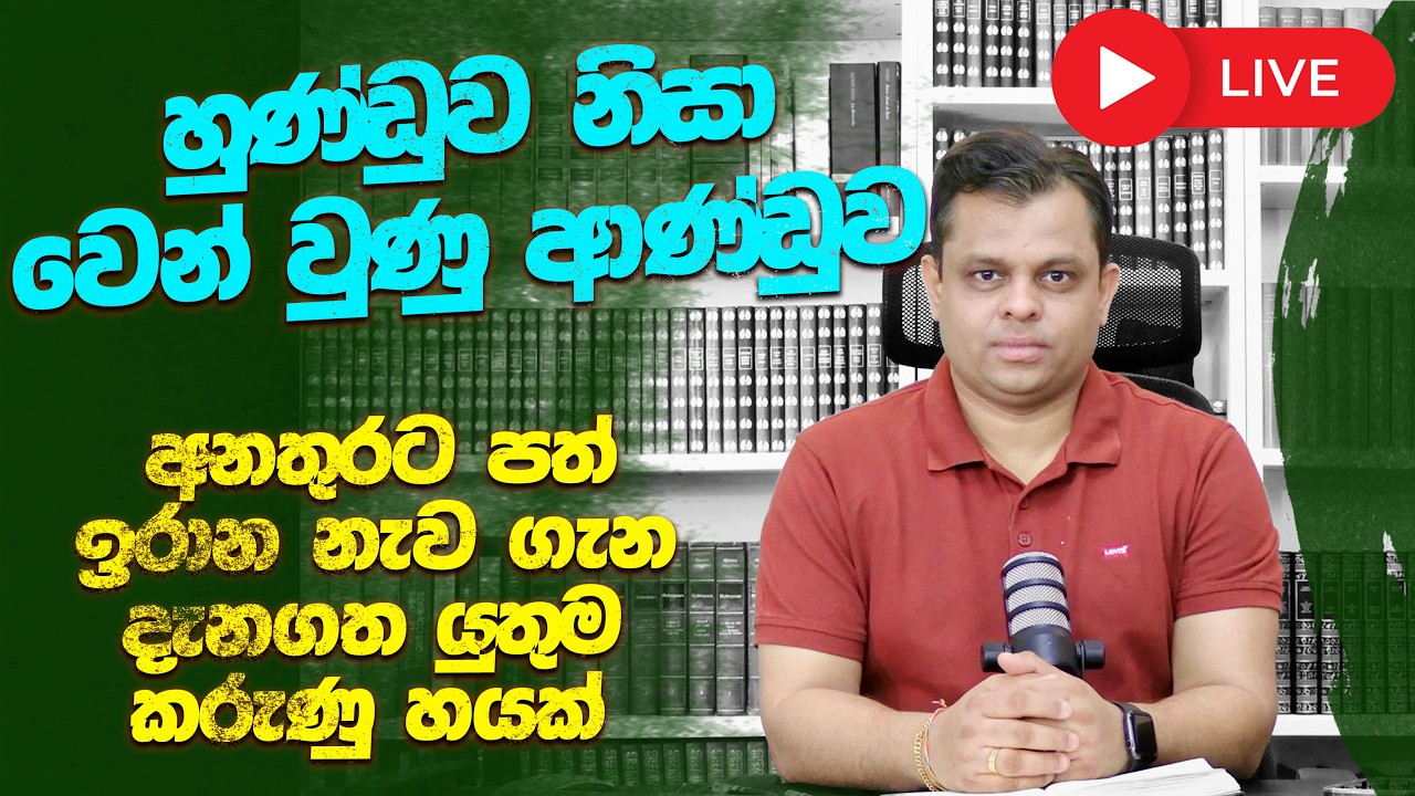 අනතුරට පත් ඉරාන නැව ගැන දැනගත යුතුම කරුණු හයක්