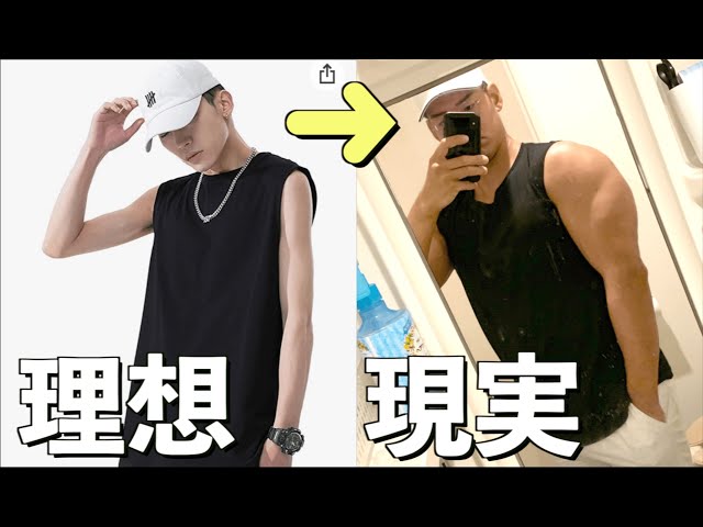 オシャレな服買ってるのに毎回ただのトレーニング着になるのなんで
