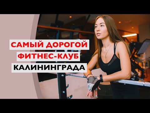 Бейне: Фитнес бөлмесінде де әдемі болыңыз