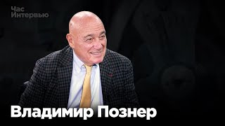 Владимир Познер в программе "Час интервью" Владимир Познер в программе "Час интервью"