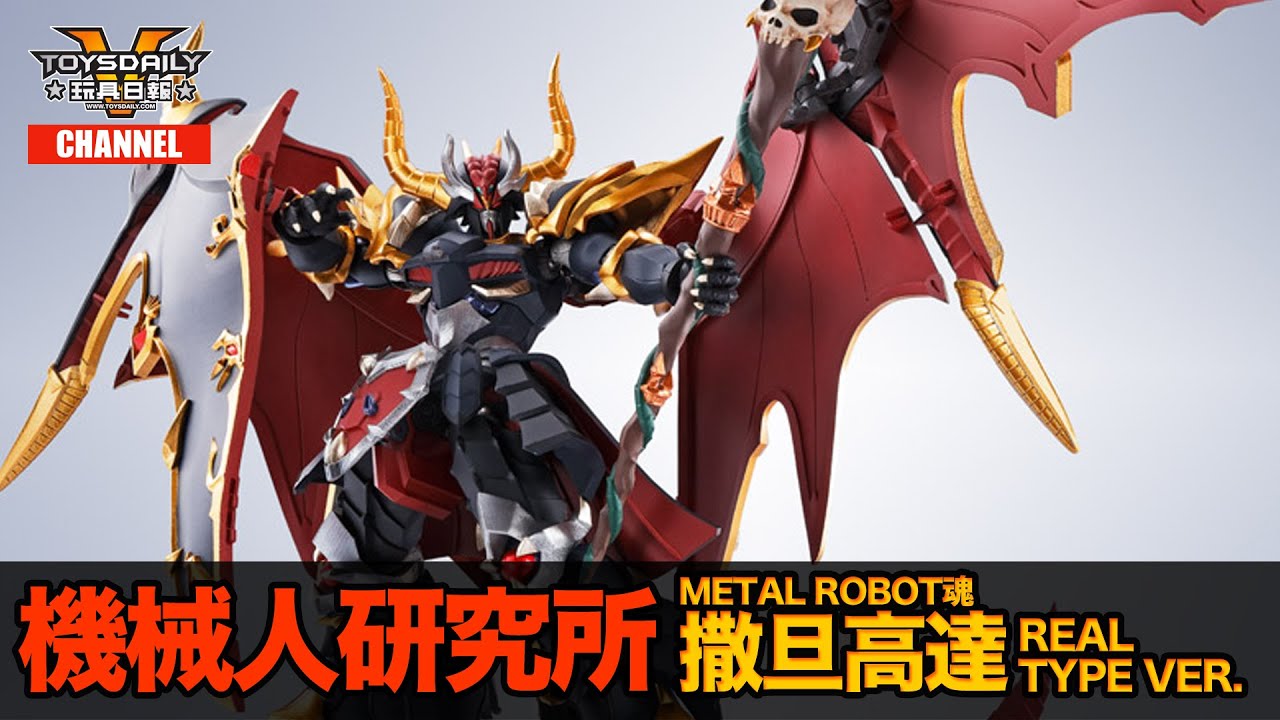 METAL ROBOT SPIRITS [SIDE MS] VERSAL KNIGHT GUNDAM (Real Type ver