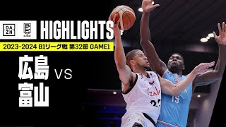 【広島ドラゴンフライズ×富山グラウジーズ｜ハイライト】 B1リーグ戦 第32節 GAME1｜Bリーグ 2023-24