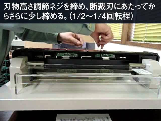 LION】電動断裁機の断裁刃交換方法【ARIYA】 - YouTube
