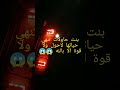 عاجل ومباشر من بني ملال بنت حاولات تنهي حياتها إنا لله وإنا إليه راجعون 