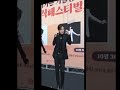 김희재/풍악/쿵짜 쿵짜라 자 짜🎵/코앞에서 실물영접 헉!!/나라면 숨멎😁/귀염이쁨 볼하트🧡